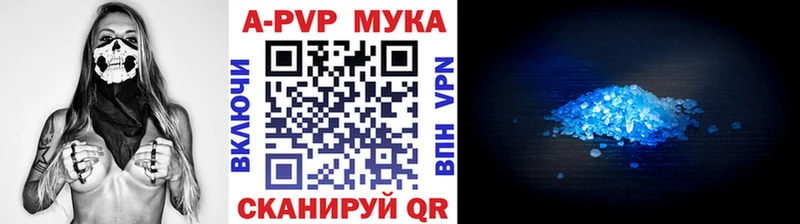 Купить  Зарайск  APVP VHQ 