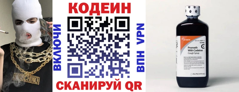 Купить закладки  Зарайск  Кодеин напиток Lean (лин) 
