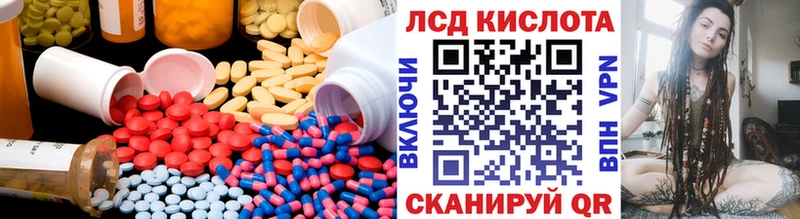 Купить где  Зарайск  ЛСД экстази кислота 
